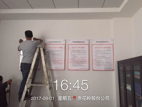 安全管理制度上墙,更上心—观澜街道桂花社区股份公司自有物业进一步